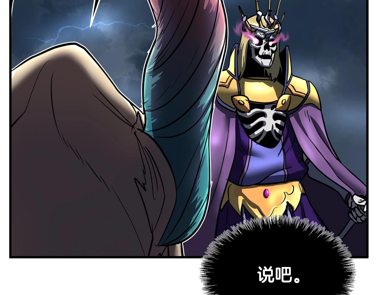 第3话 宿命的相遇88