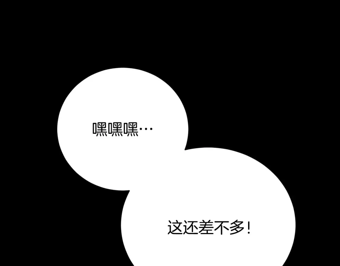 第98话 武力驯服35