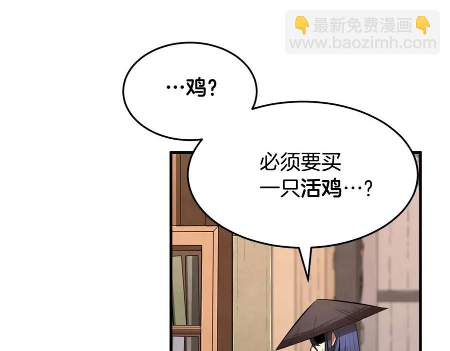 第26话 你找鸡干嘛！45