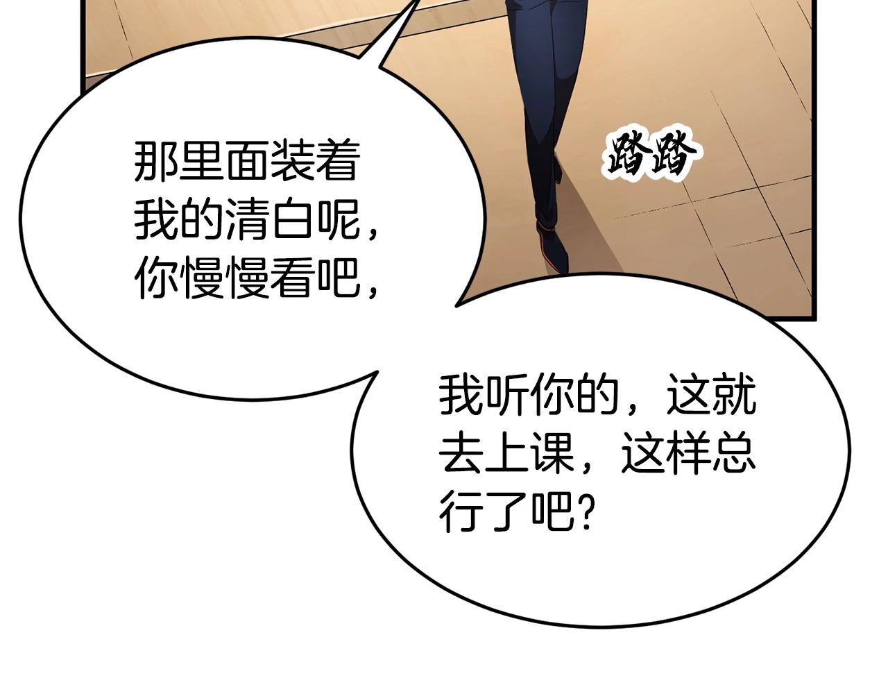 第55话 就凭你？134
