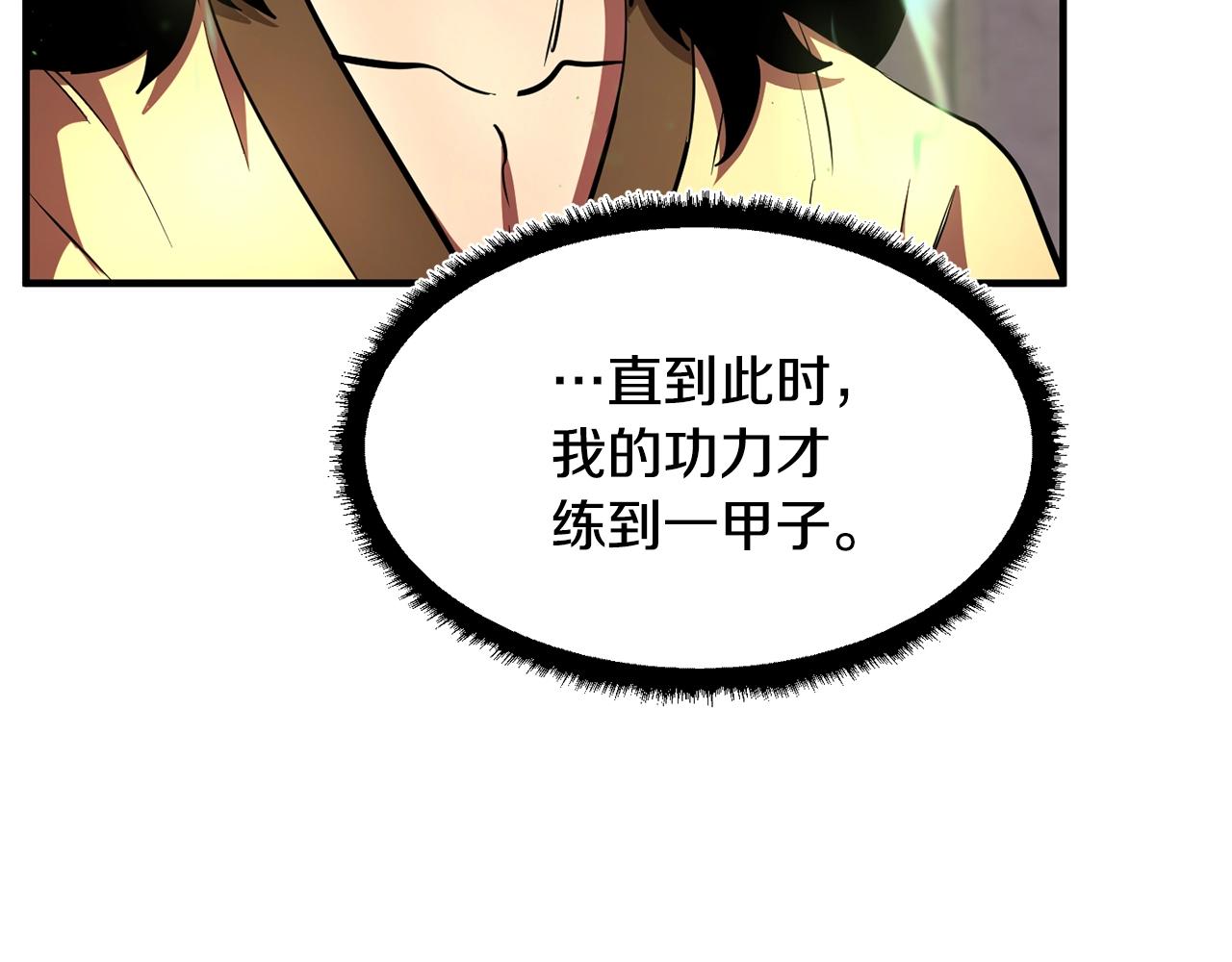 第11话 大材小用121
