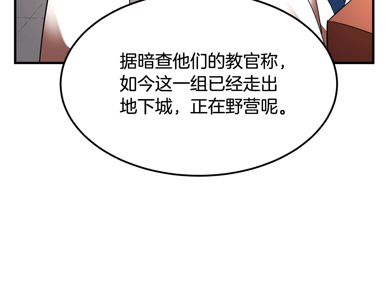 第73话 比利亚解梦215