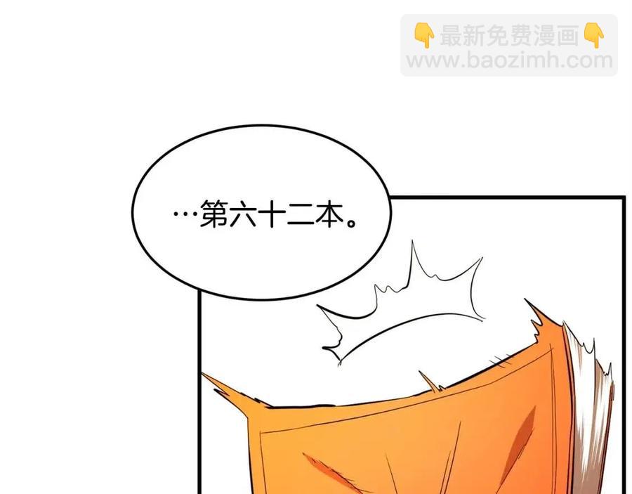 第26话 你找鸡干嘛！53