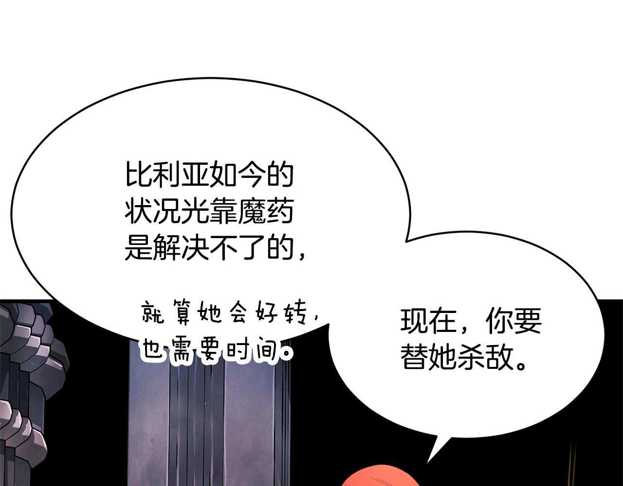 第68话 石像鬼的恐惧102