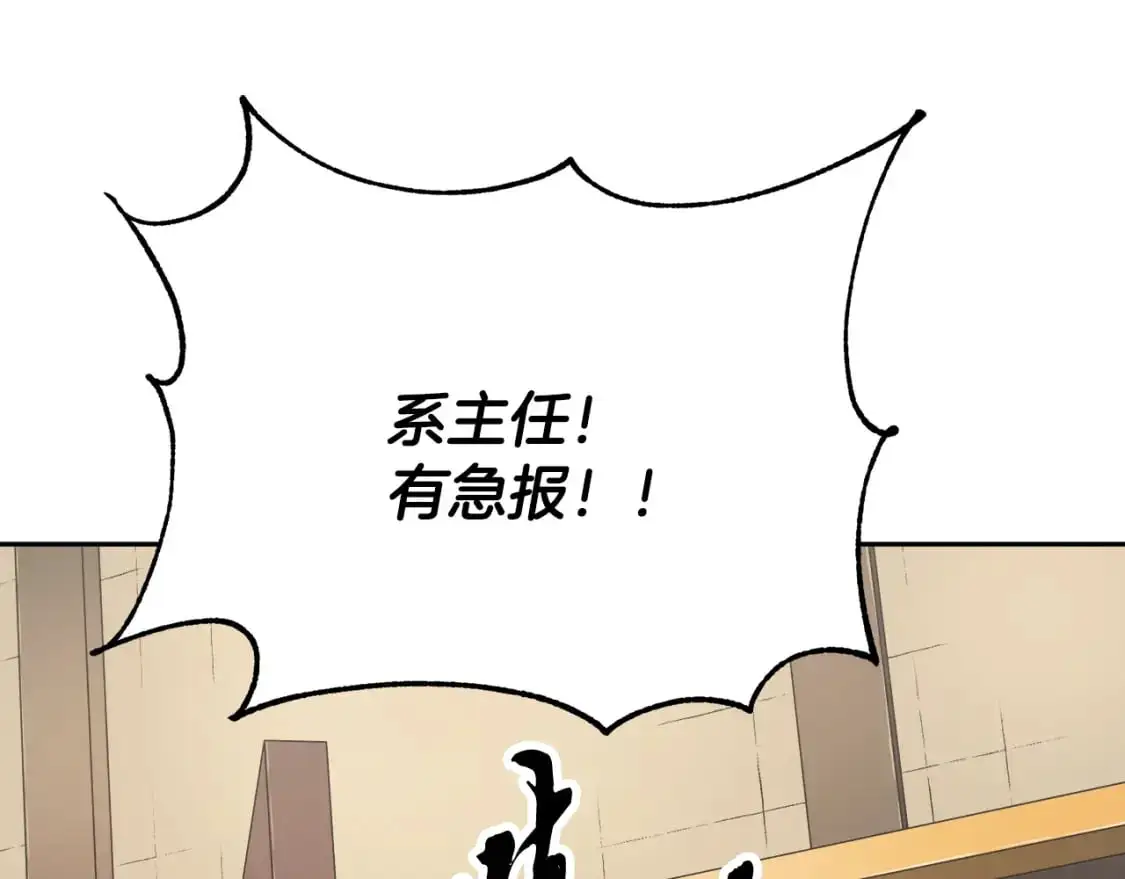 第94话 愤怒的兽人135