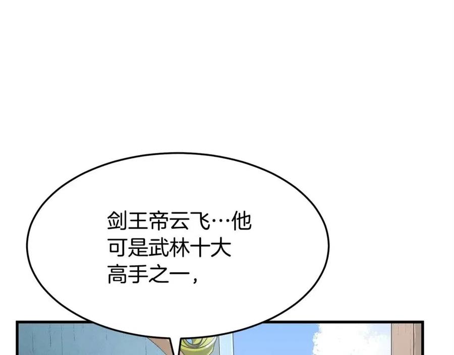 第21话 死灵法师哪里找129