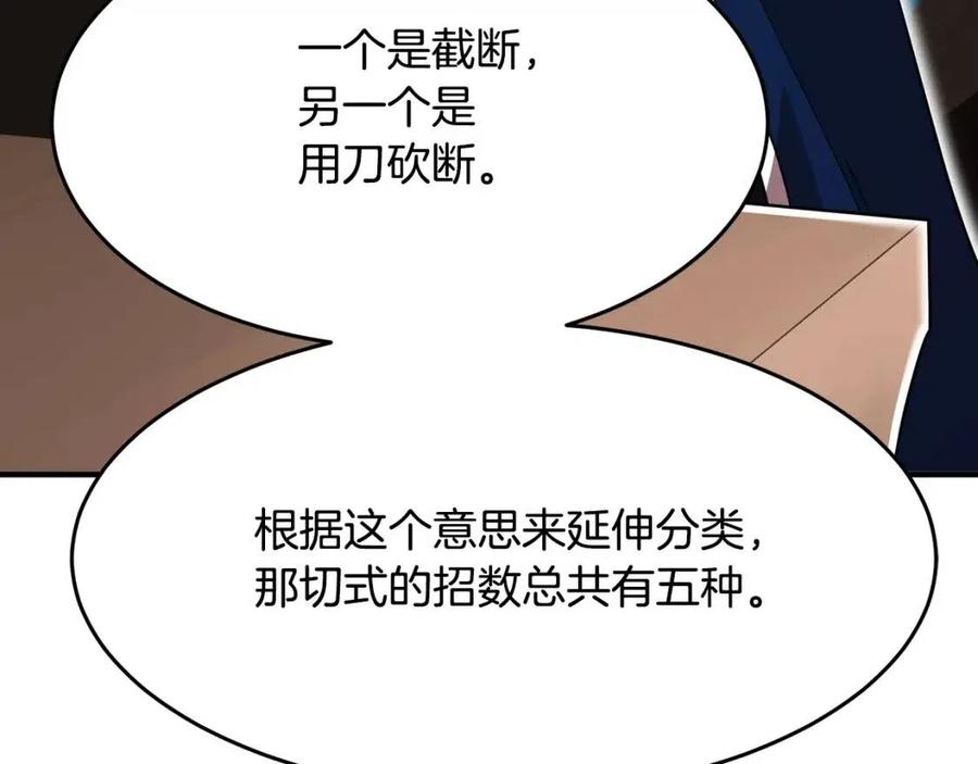 第15话 课后切磋？21