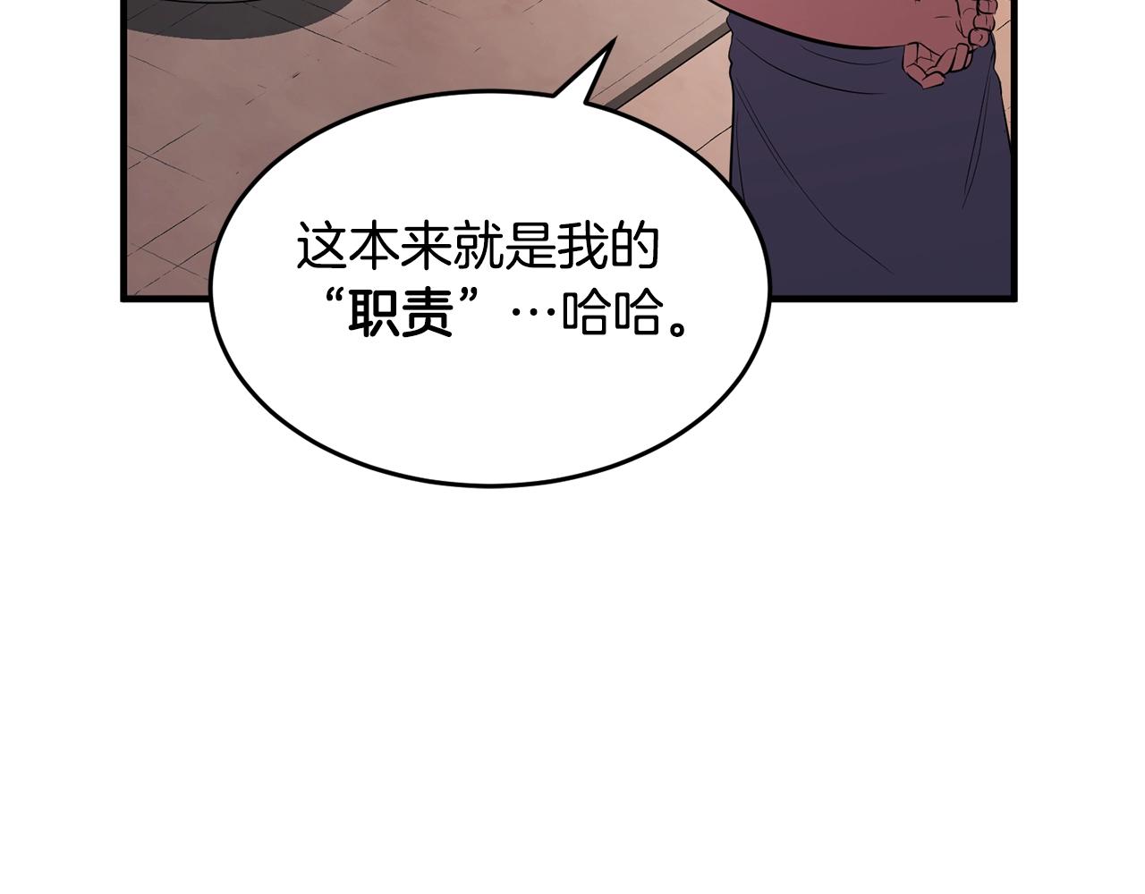 第47话 先动脑子再动手103