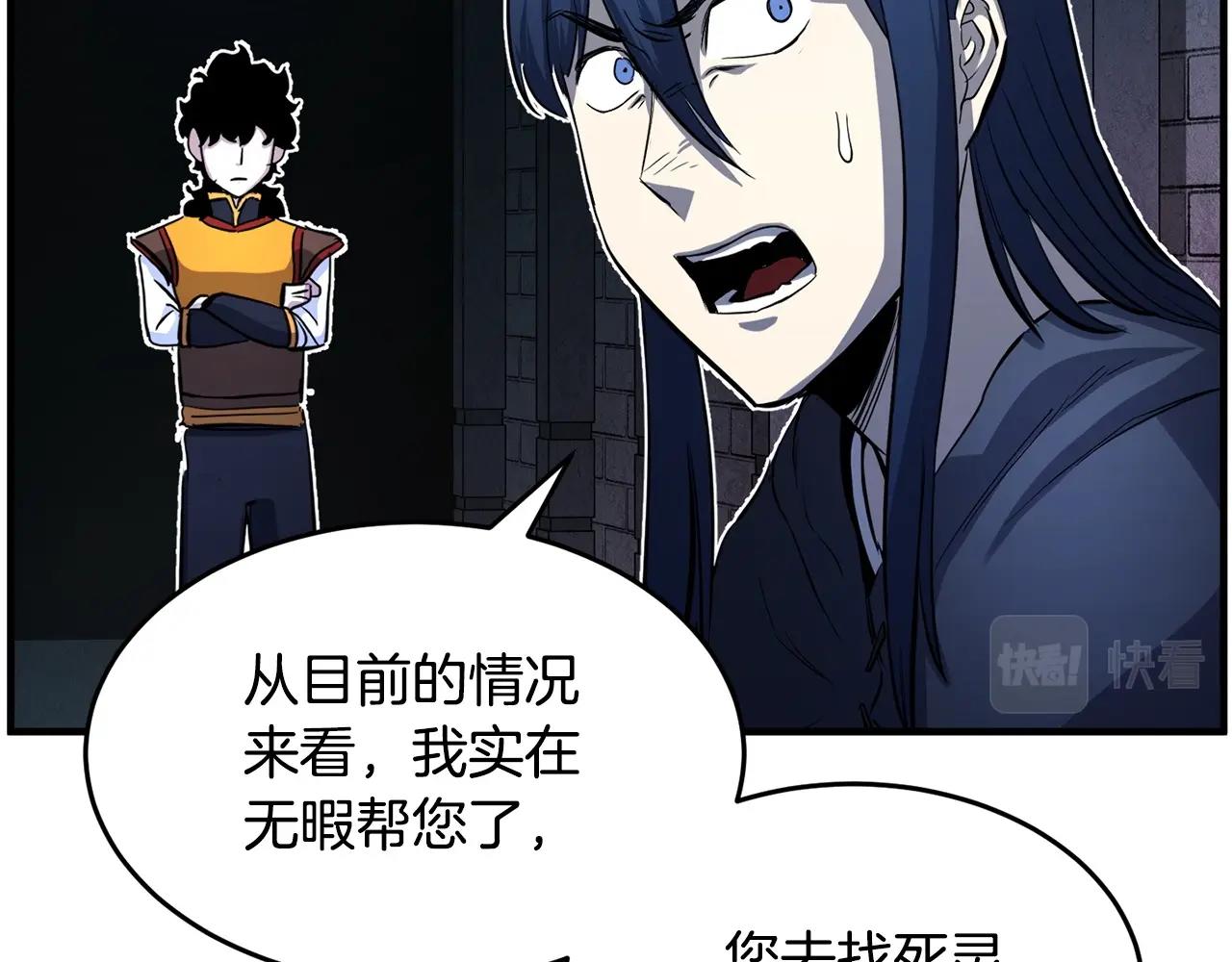 第37话 教主出手133