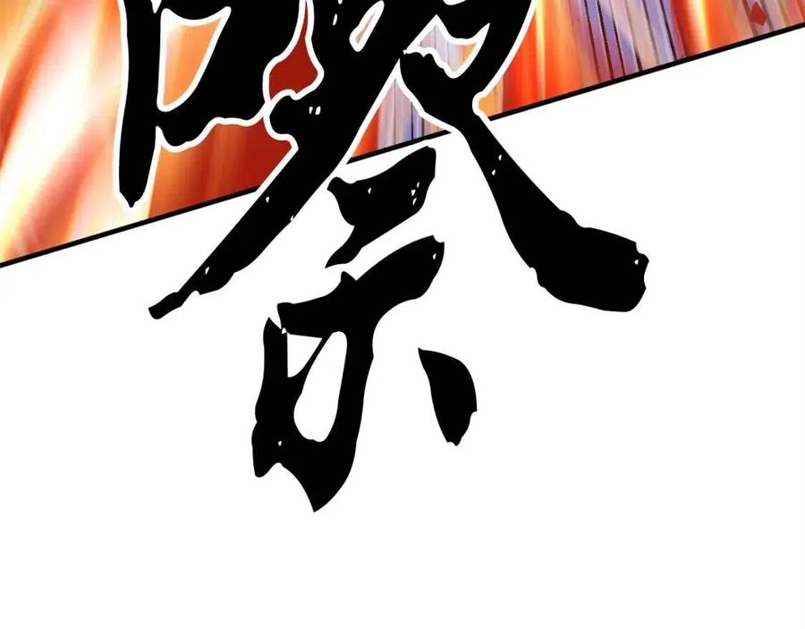 第29话 重锤落下233