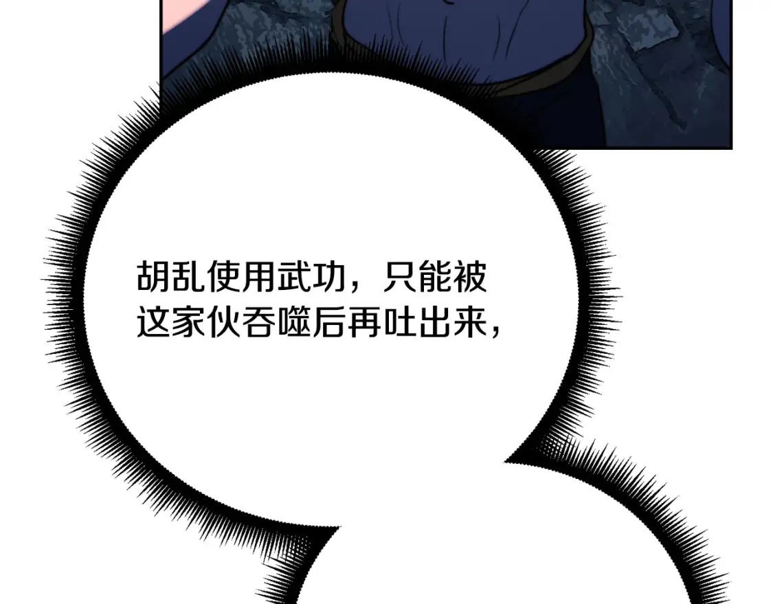 第97话 实力悬殊73
