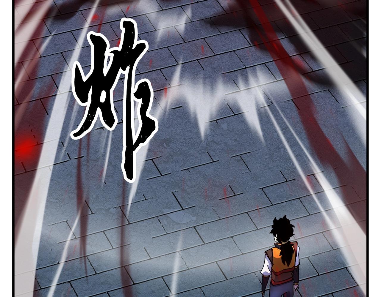第33话 砍瓜切菜18