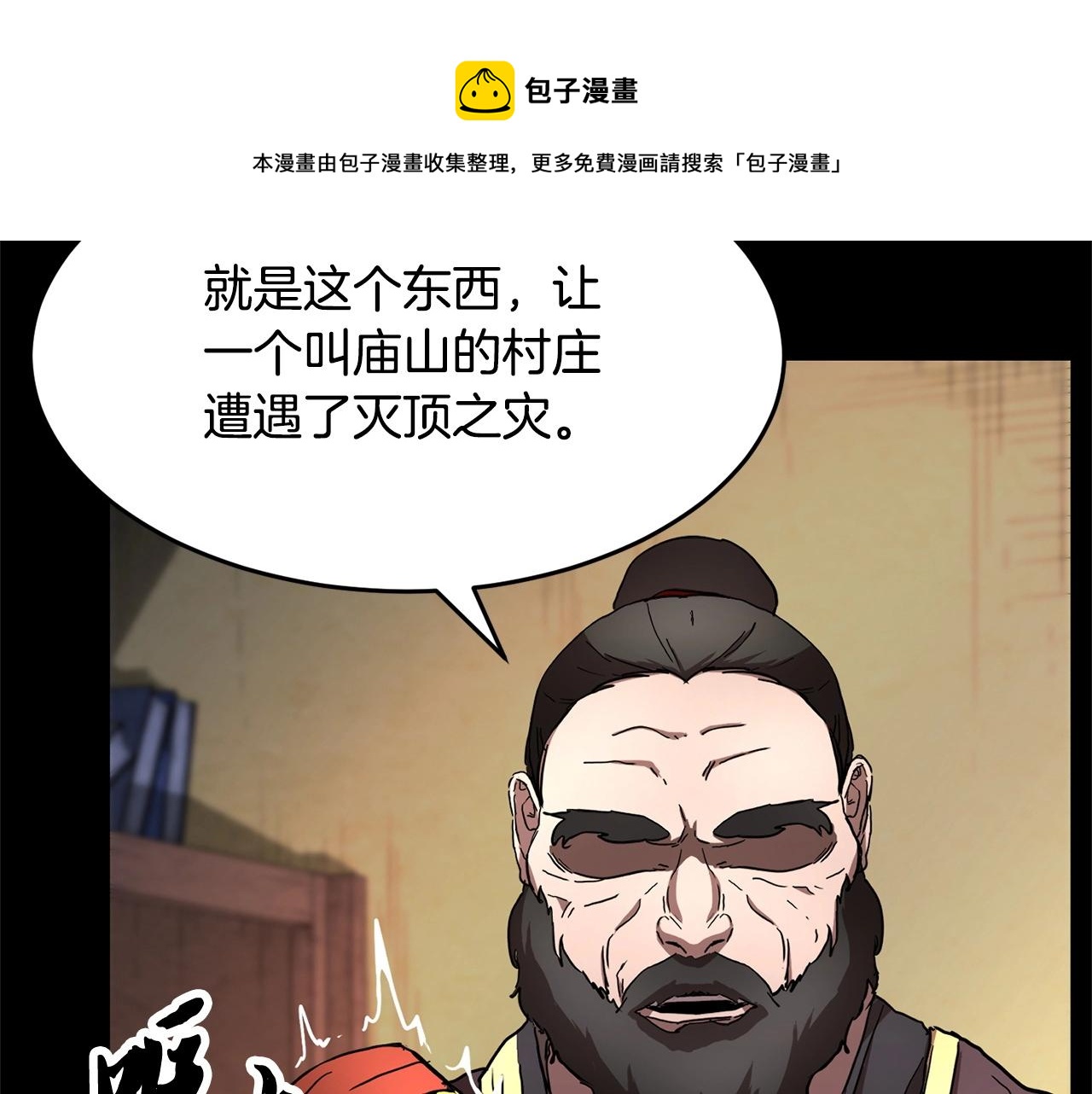 第33话 砍瓜切菜120