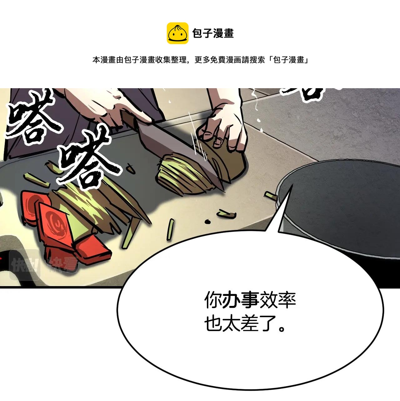 第11话 大材小用20