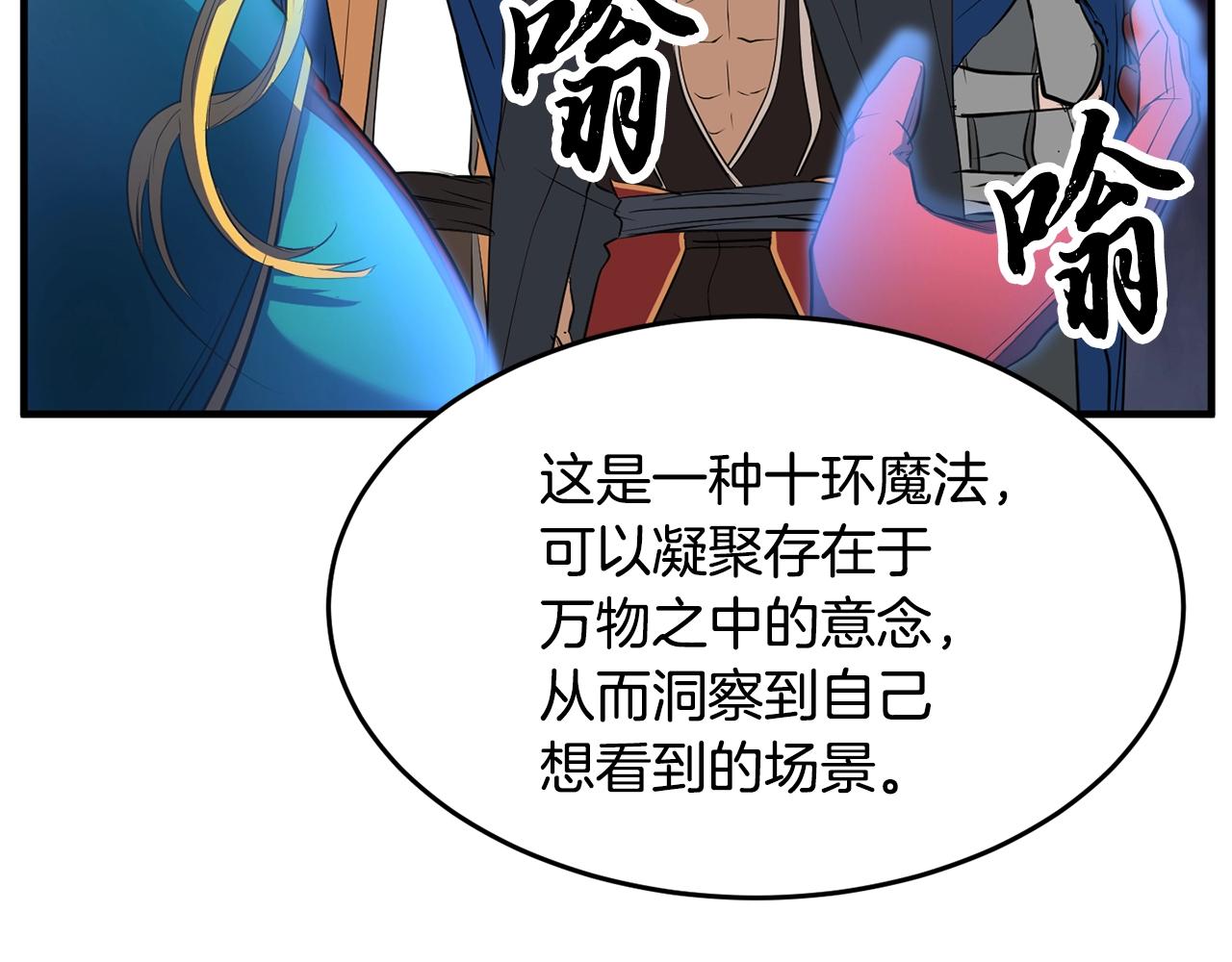 第48话 魔晶之石97
