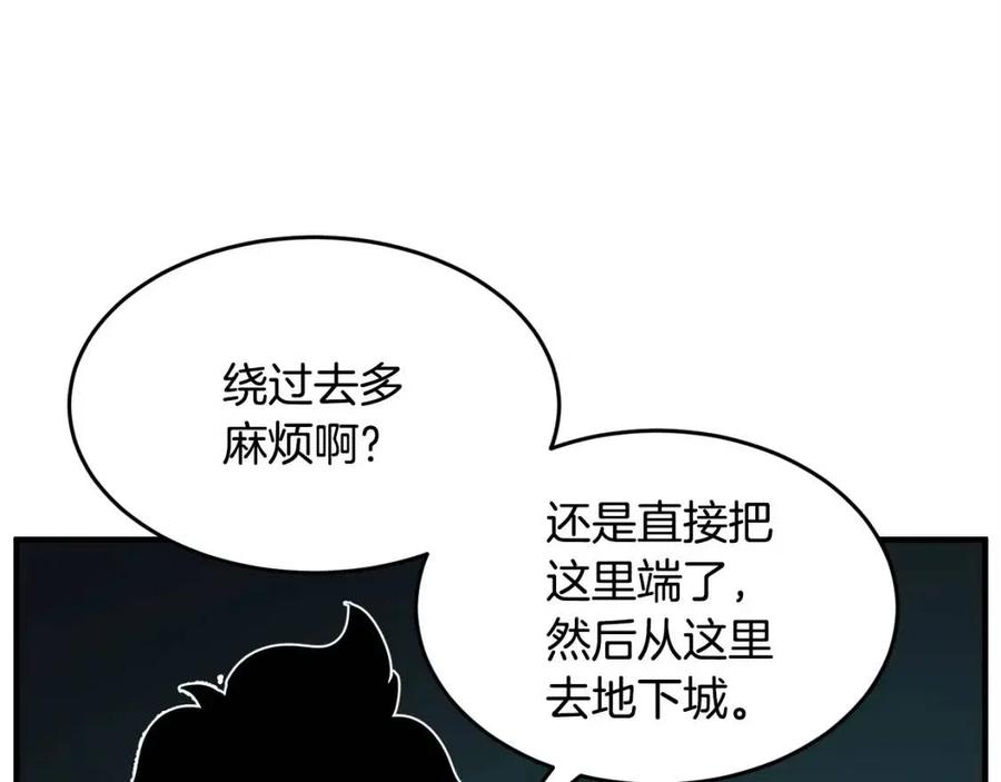 第26话 你找鸡干嘛！142