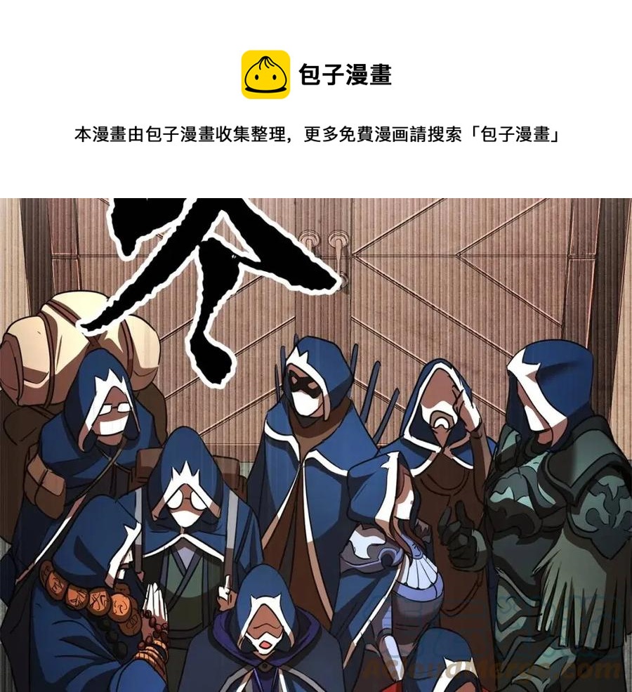 第25话 地下城攻击队205