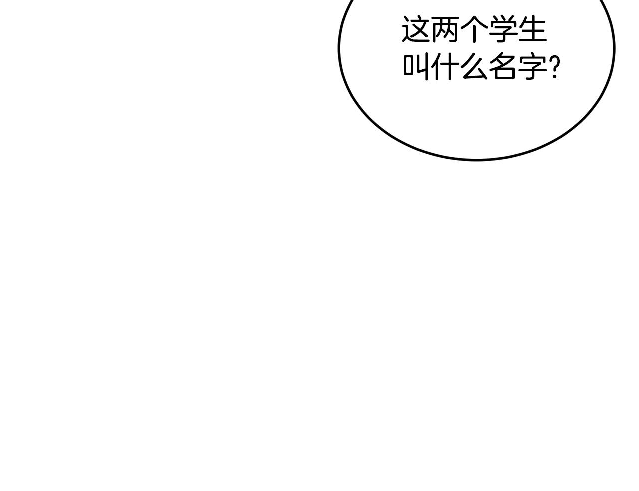 第56话 被注视的对决105