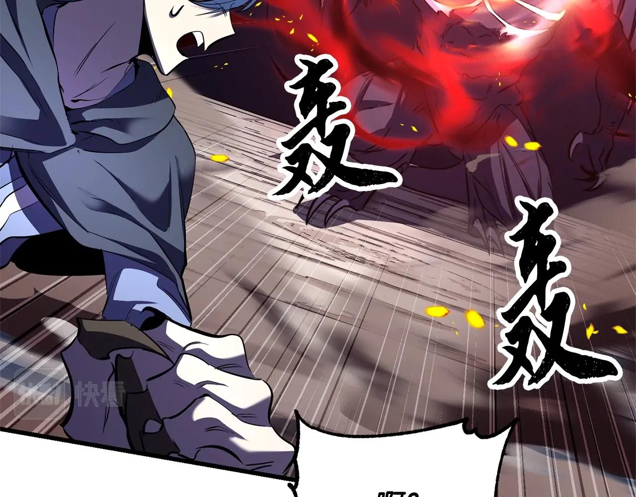 第80话 魔教老祖55