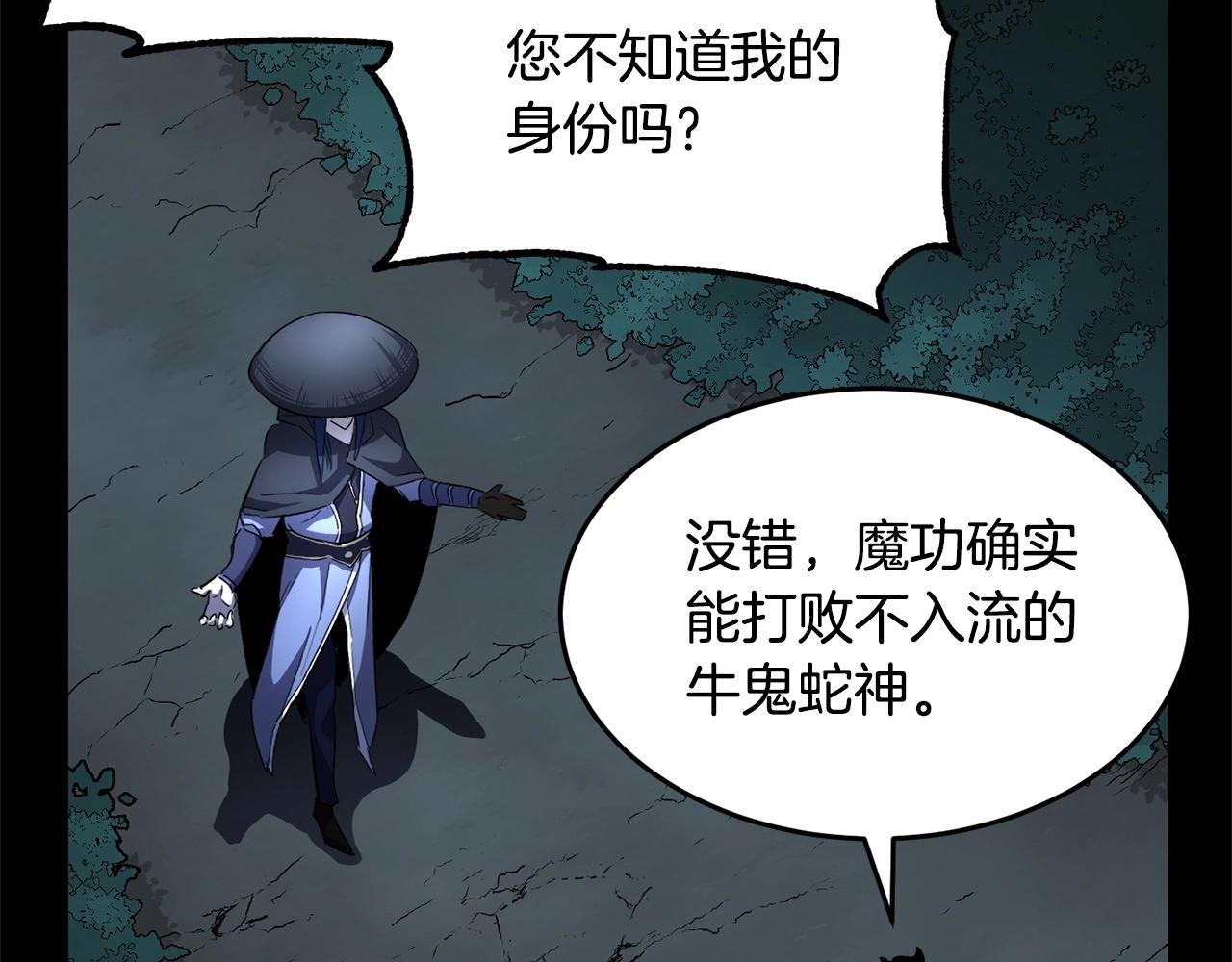 第38话 横扫千军170