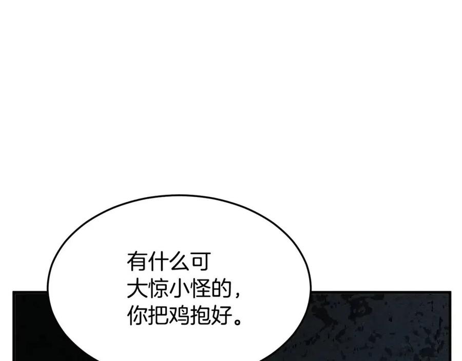 第29话 重锤落下19