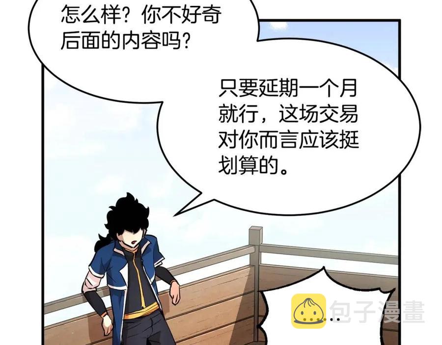 第19话 功法传承186