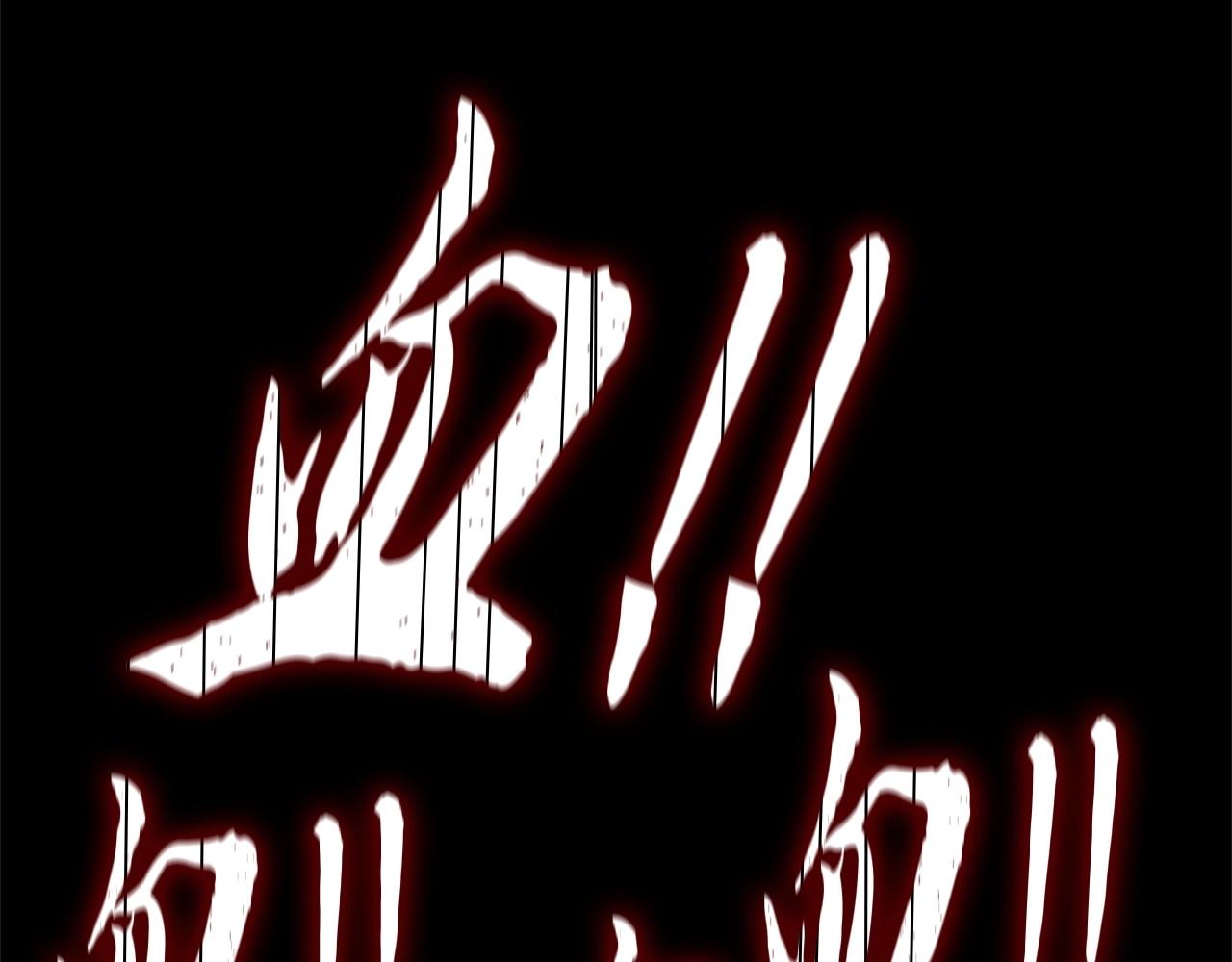 第33话 砍瓜切菜195