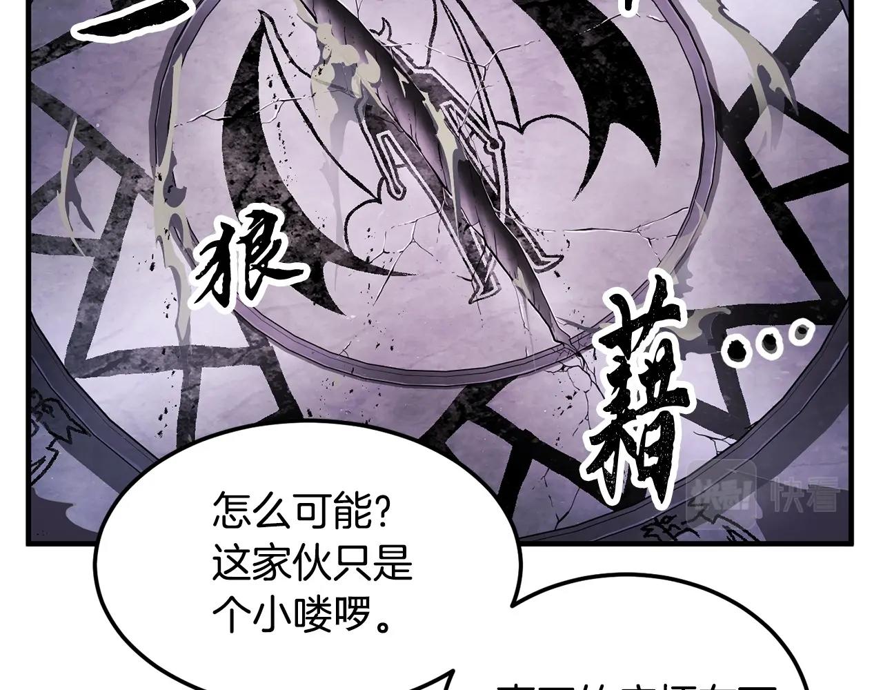 第78话 教官杀不掉的怪我杀！261