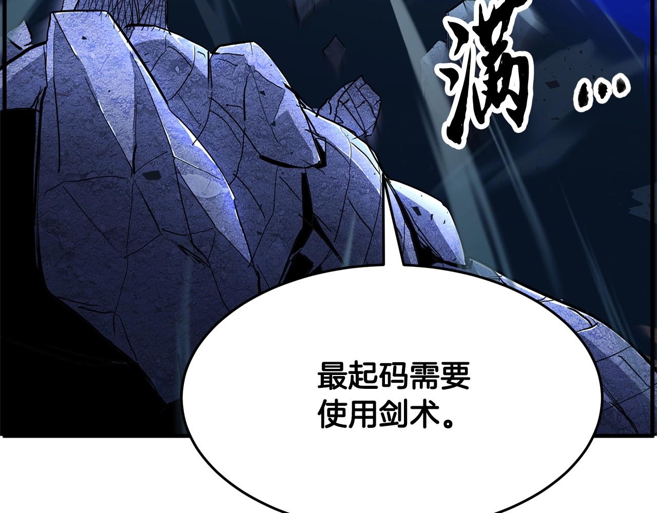 第33话 砍瓜切菜62