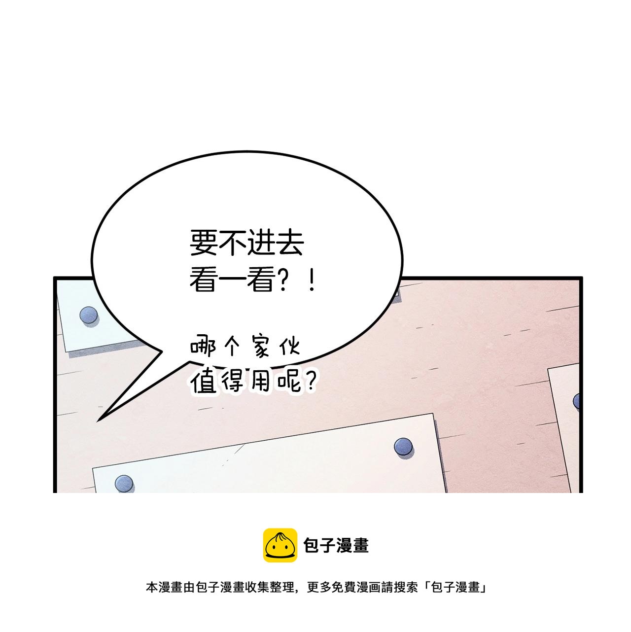 第9话 雇佣兵240