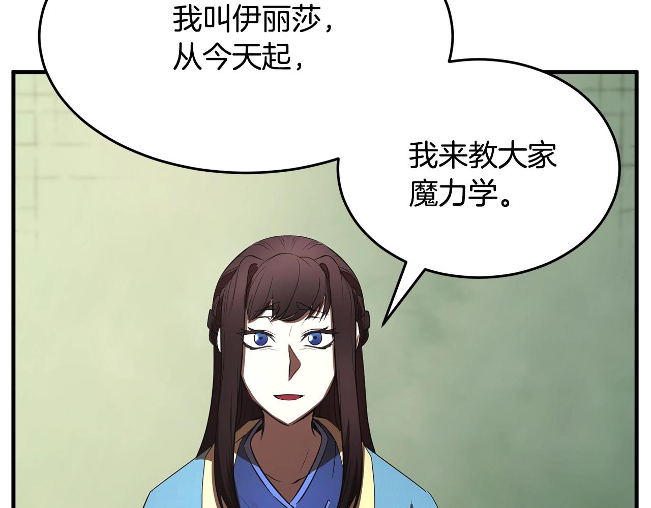 第49话 妖族92