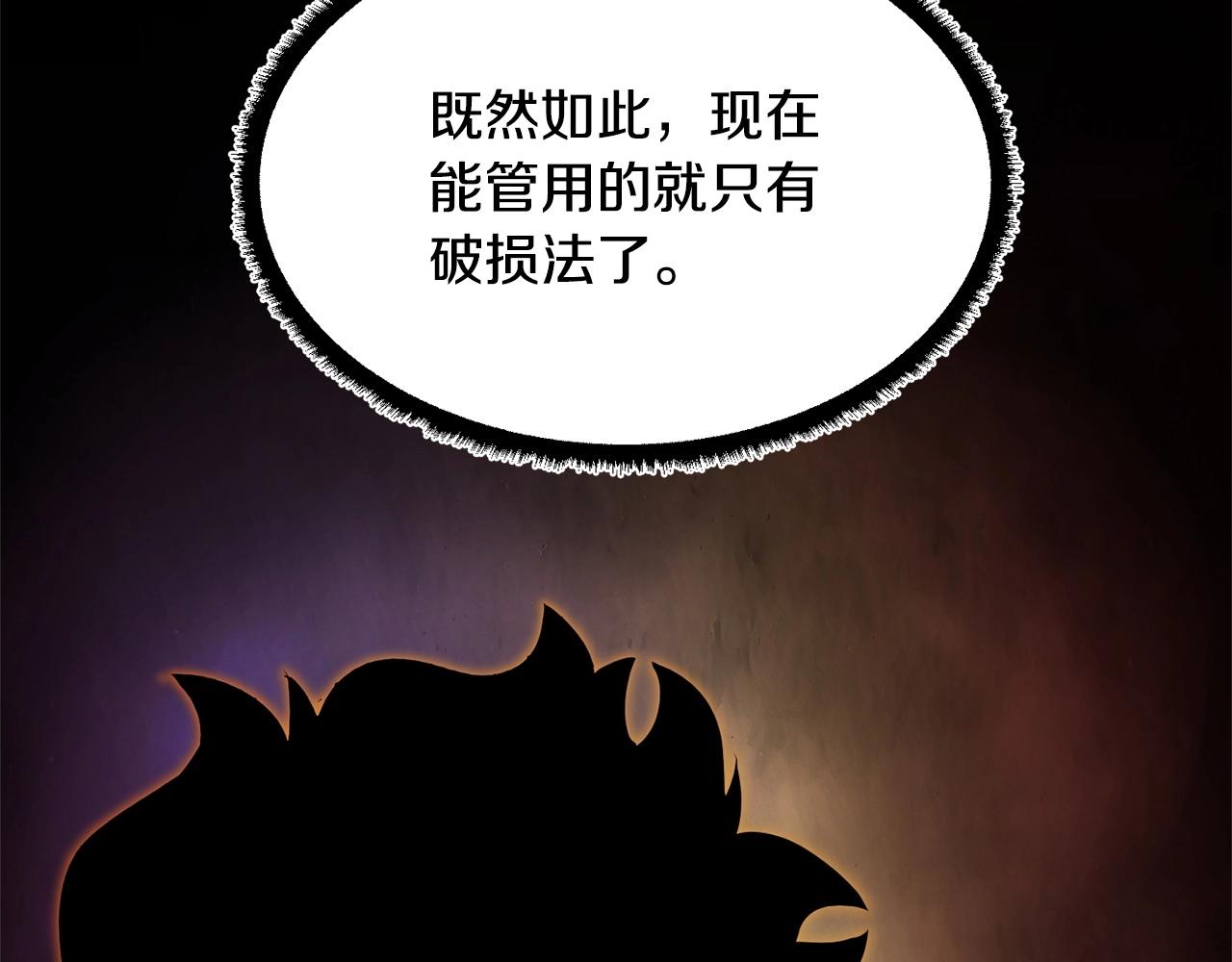 第41话 大战BOSS193