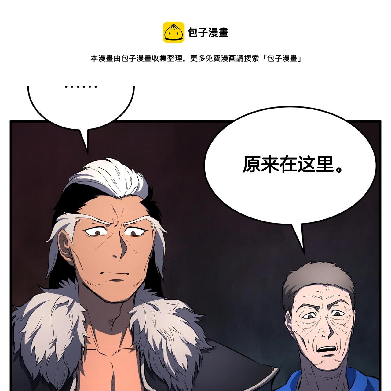 第48话 魔晶之石51