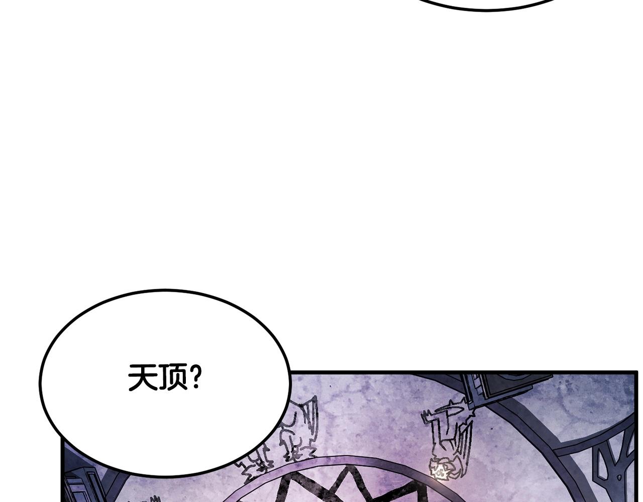 第74话 地下城的秘密195