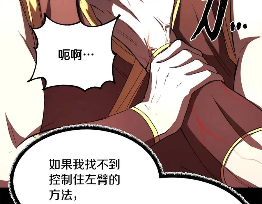 第29话 重锤落下131