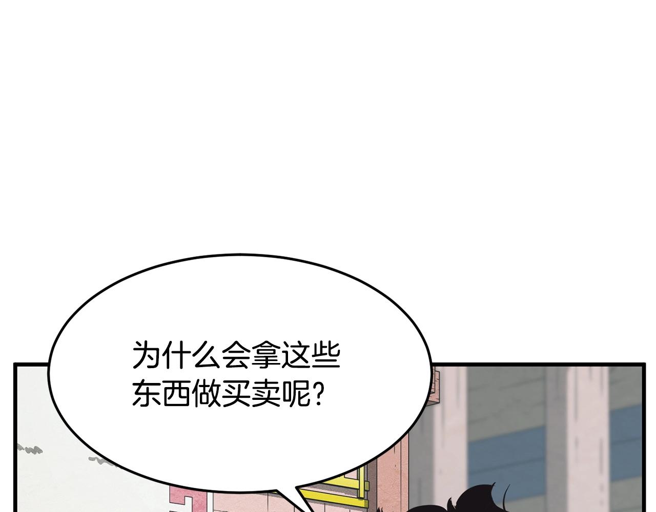 第9话 雇佣兵35
