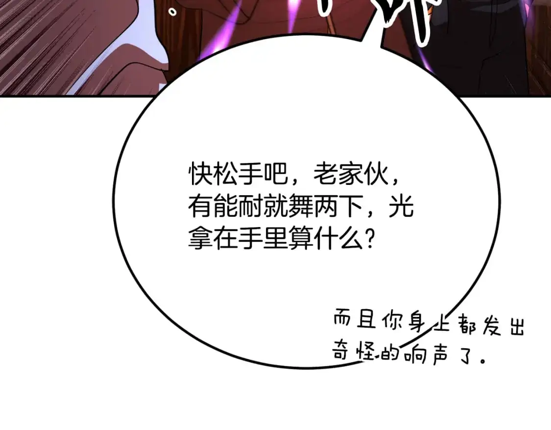 第94话 愤怒的兽人56