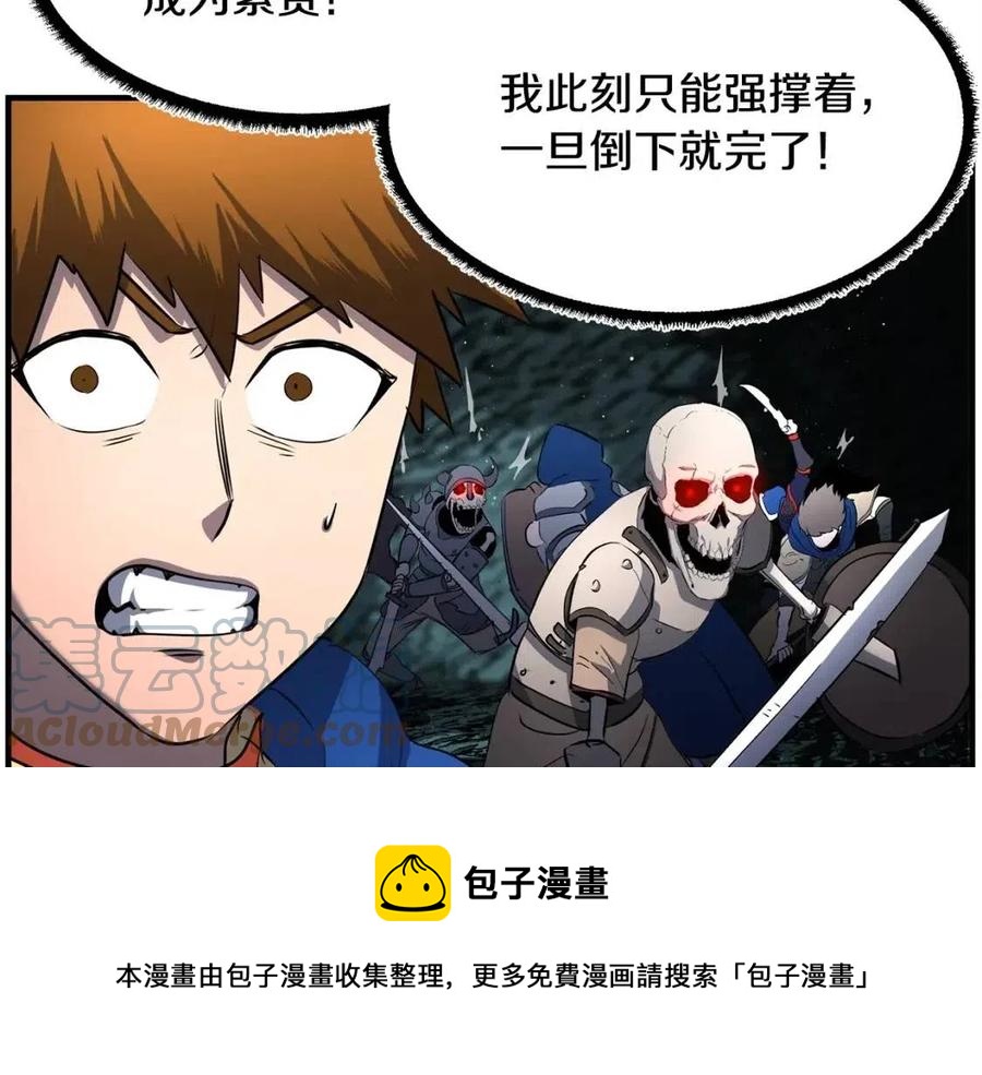 第30话 更刺激的！153