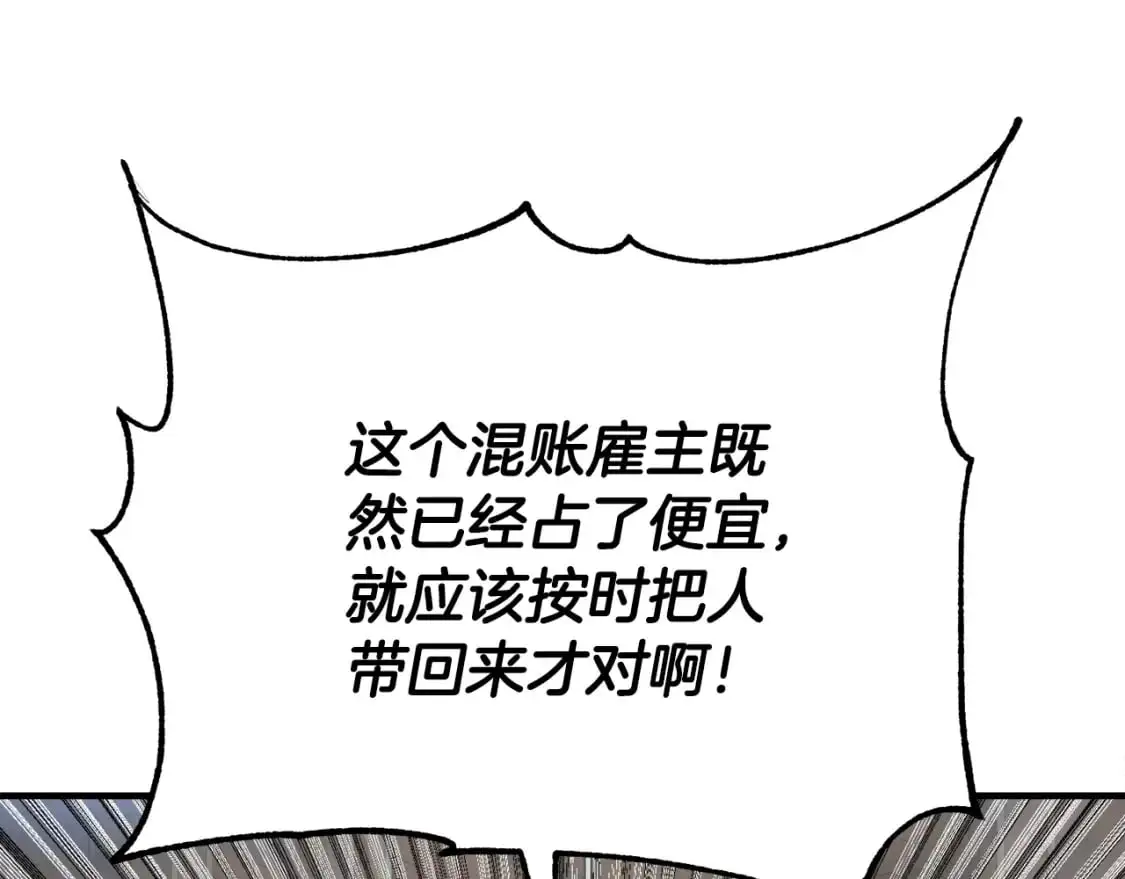 第89话 你会洗衣服吗40