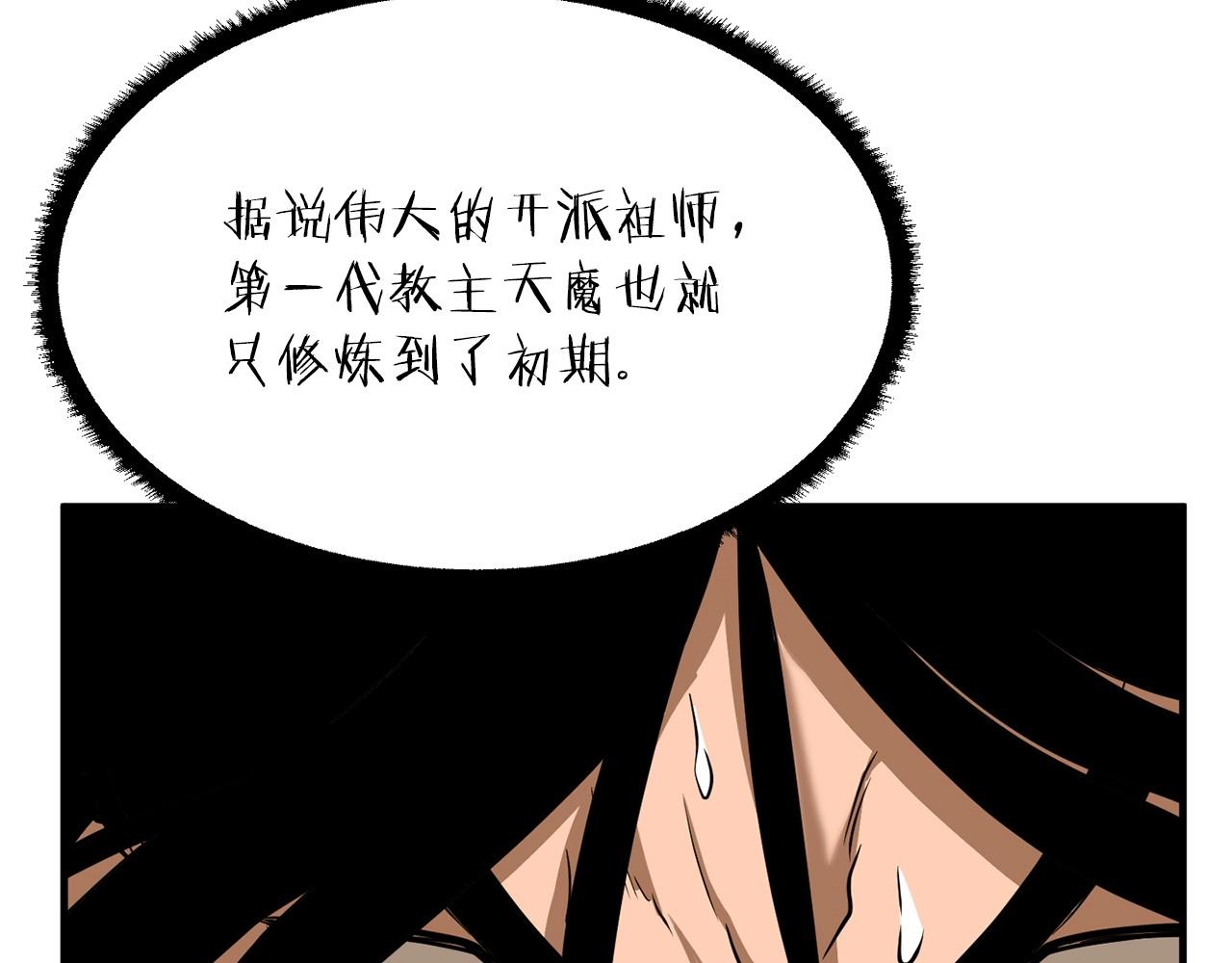 第1话 怕烦的教主134