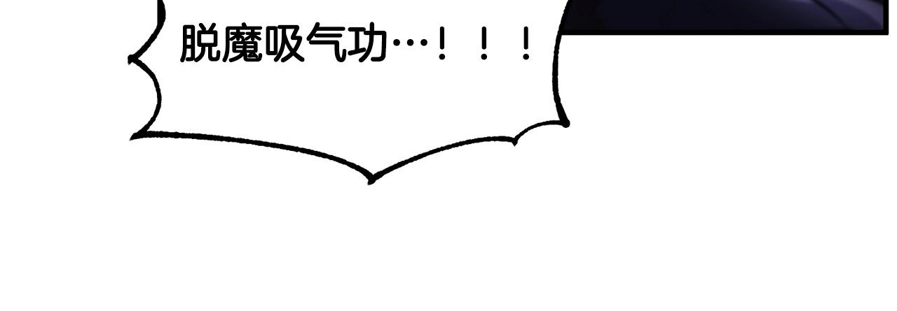 第41话 大战BOSS45