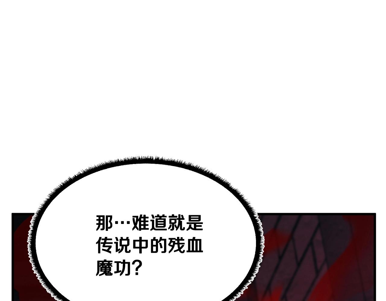 第35话 想学啊你？117