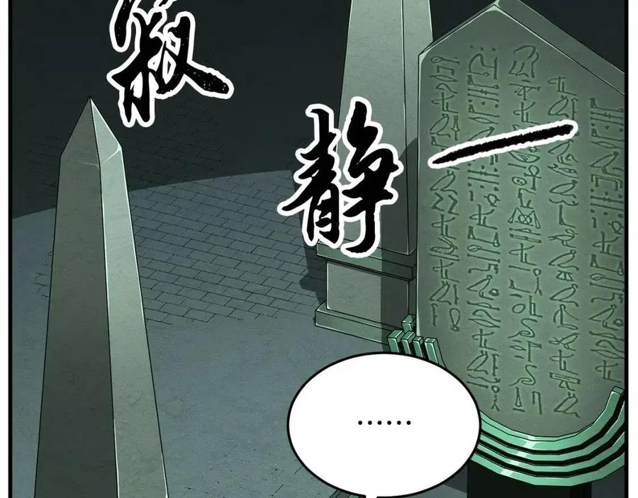 第31话 这该死的雇主！105