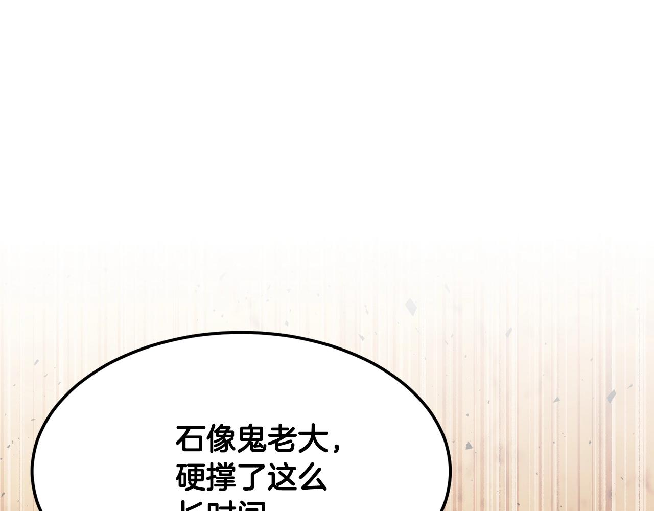 第84话 陆地神仙203