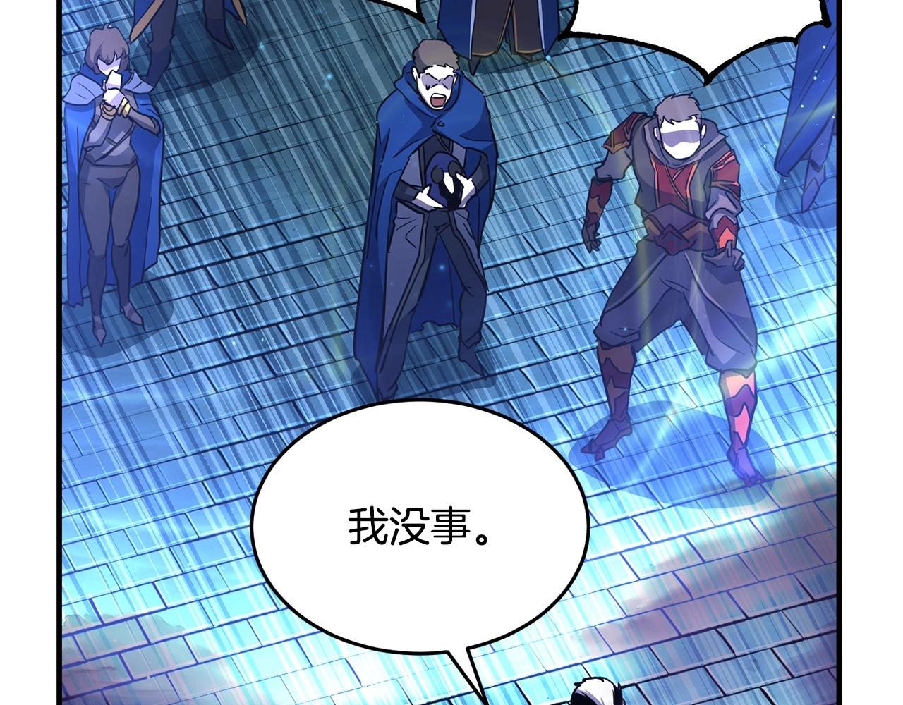 第46话 攻克地下城132