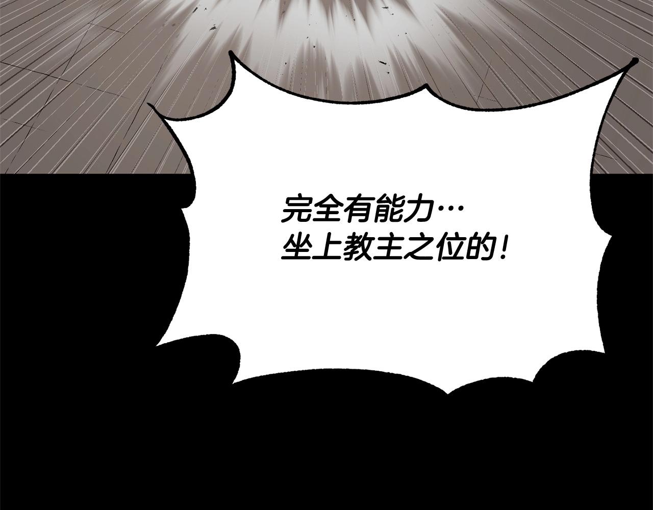 第71话 宿命恶魔154