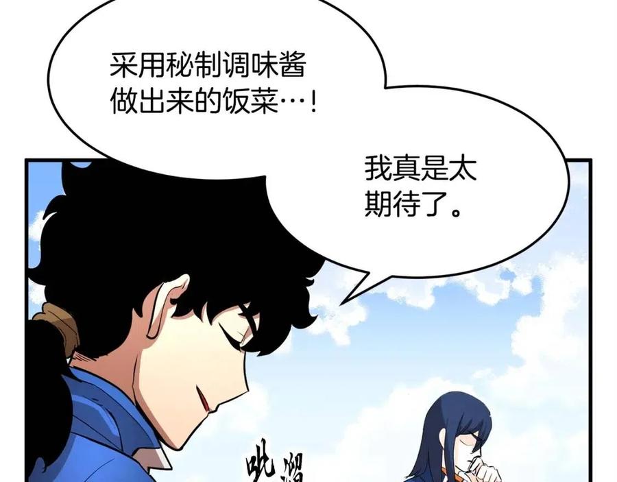第19话 功法传承102
