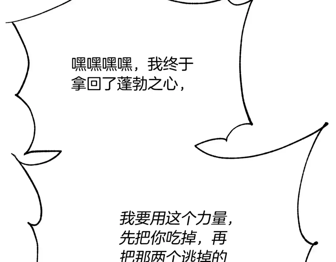 第96话 我给你机会出手197