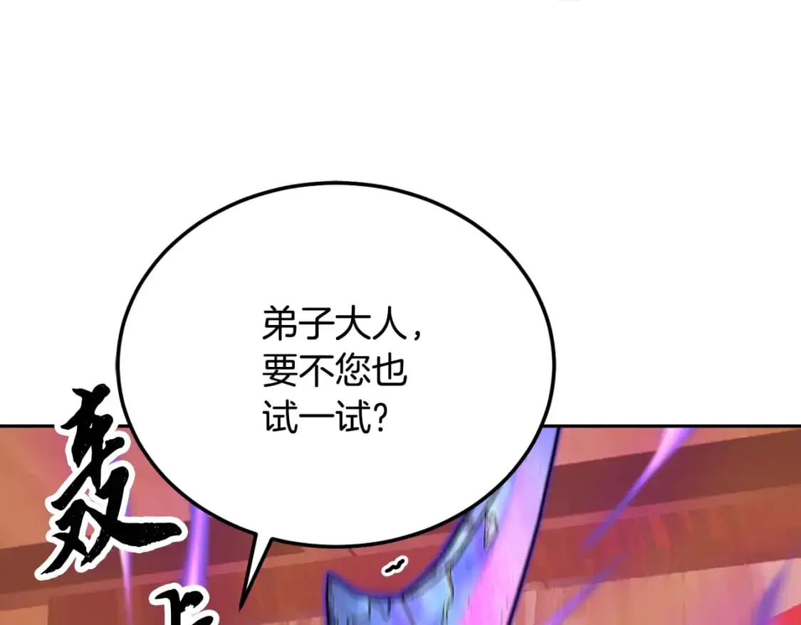 第94话 愤怒的兽人58