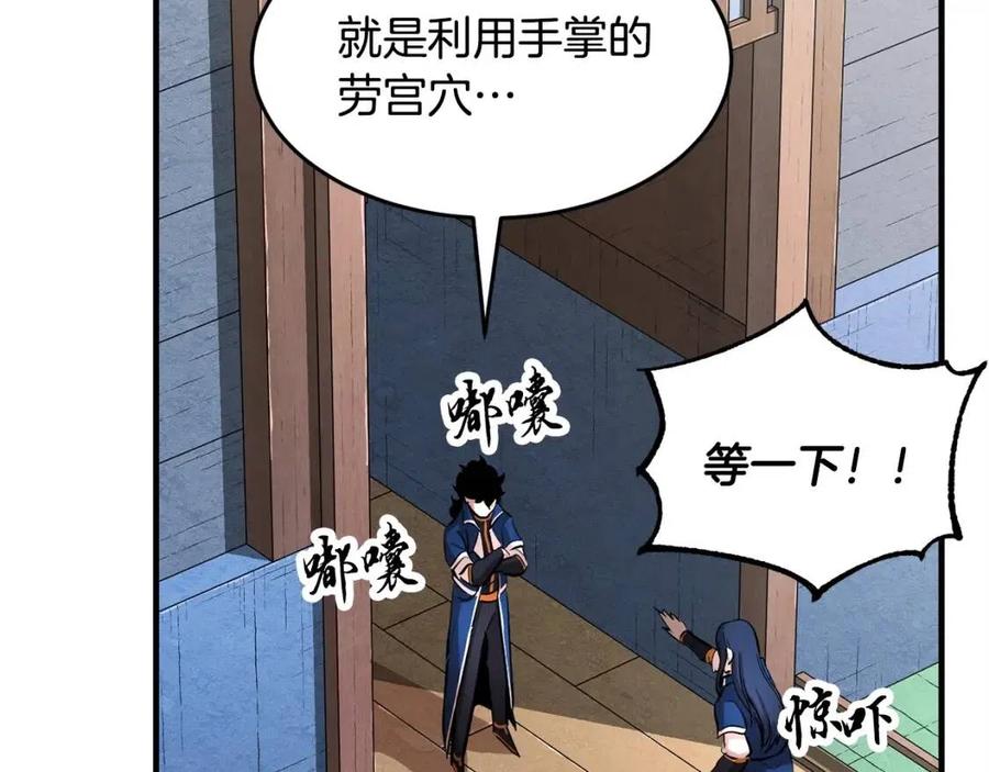 第19话 功法传承95